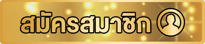 เข้าสู่ระบบ g2g69bet กลับมาสัมผัสประสบการณ์เกมสล็อตสุดพิเศษ